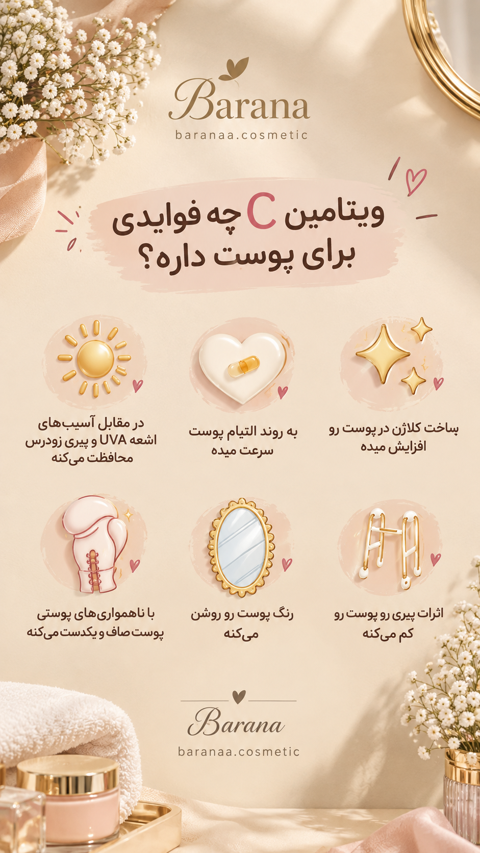 ویتامین سی چه فوایدی داره ؟ 